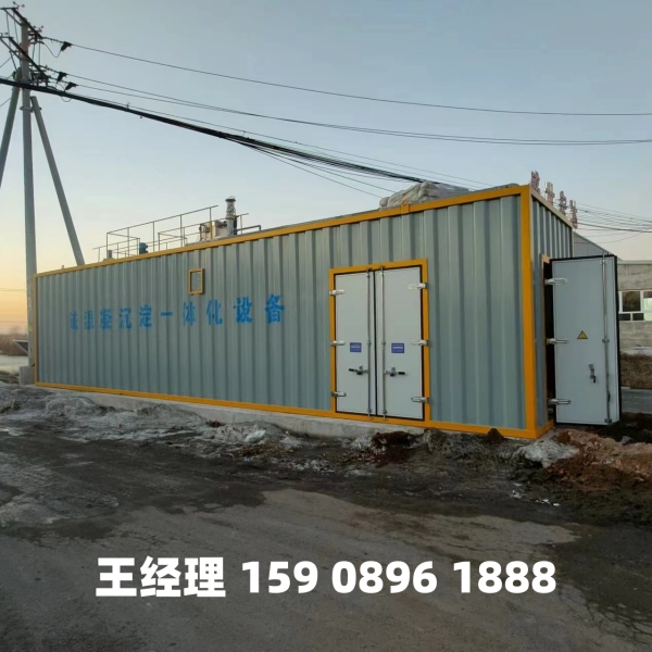 阿里磁混凝一体化设备